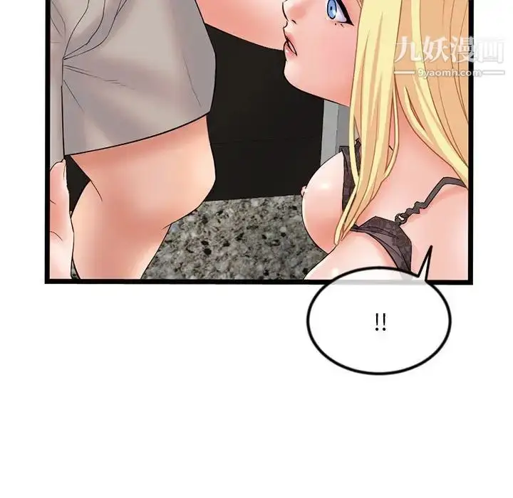 漫画《深夜网吧》第31话第97张图