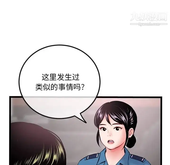 漫画《深夜网吧》第31话第98张图