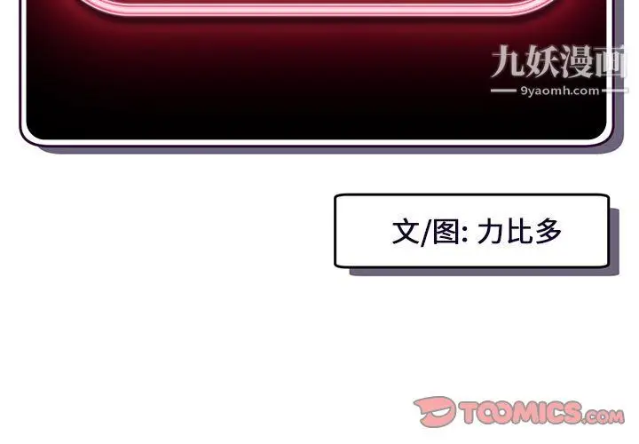 漫画《深夜网吧》第55话第3张图