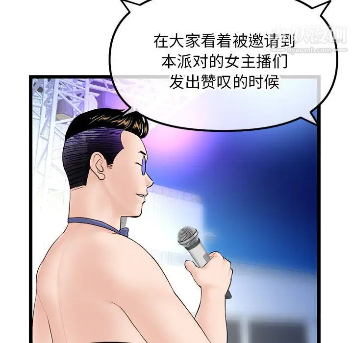 漫画《深夜网吧》第55话第37张图