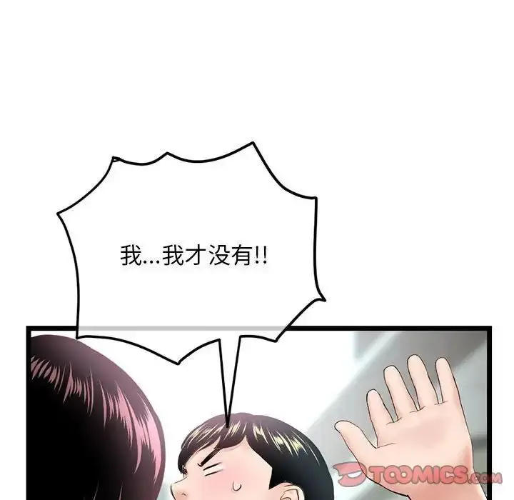漫画《深夜网吧》第41话第105张图