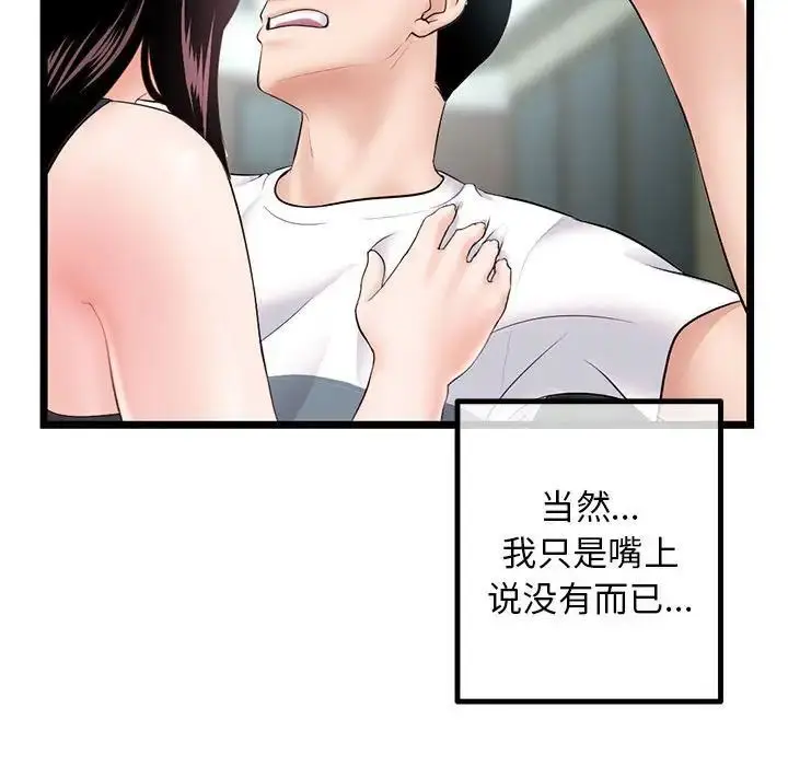 漫画《深夜网吧》第41话第106张图