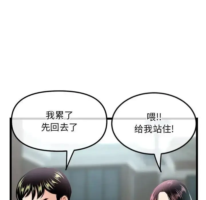 漫画《深夜网吧》第41话第107张图