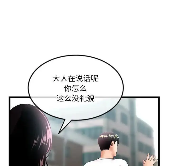漫画《深夜网吧》第41话第109张图
