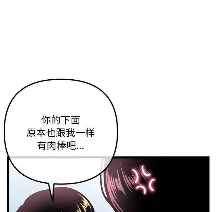 漫画《深夜网吧》第41话第11张图