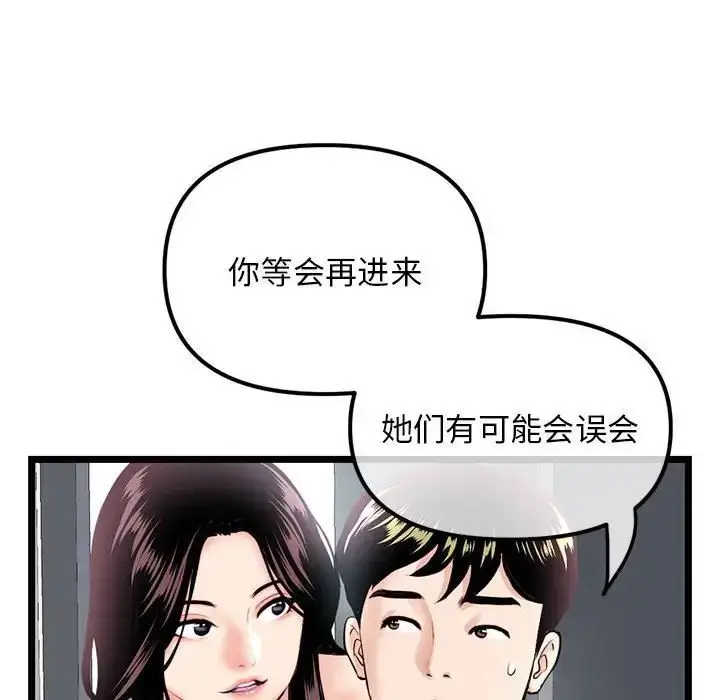 漫画《深夜网吧》第41话第113张图