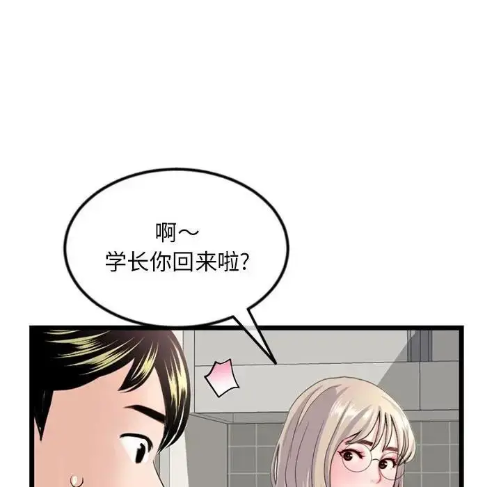 漫画《深夜网吧》第41话第115张图