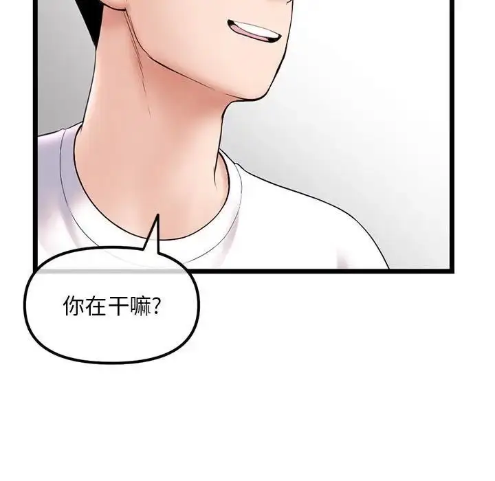 漫画《深夜网吧》第41话第118张图