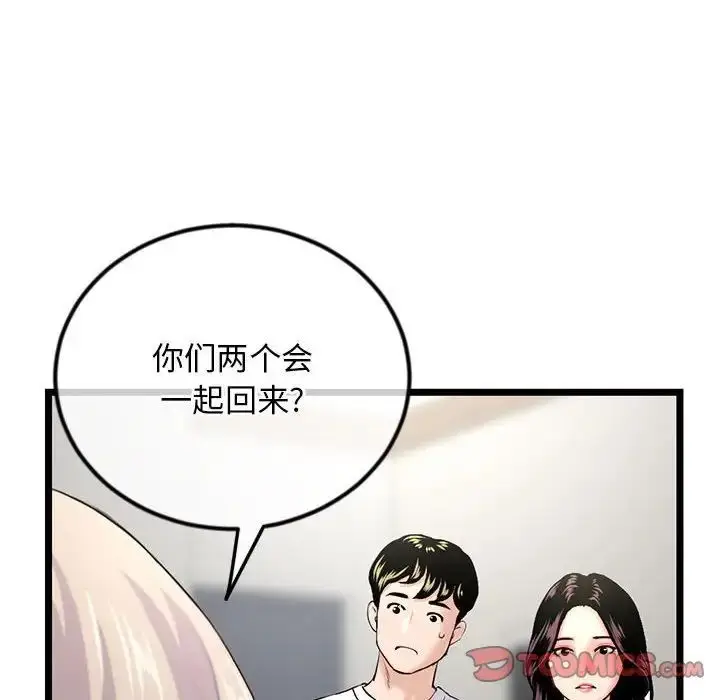 漫画《深夜网吧》第41话第123张图