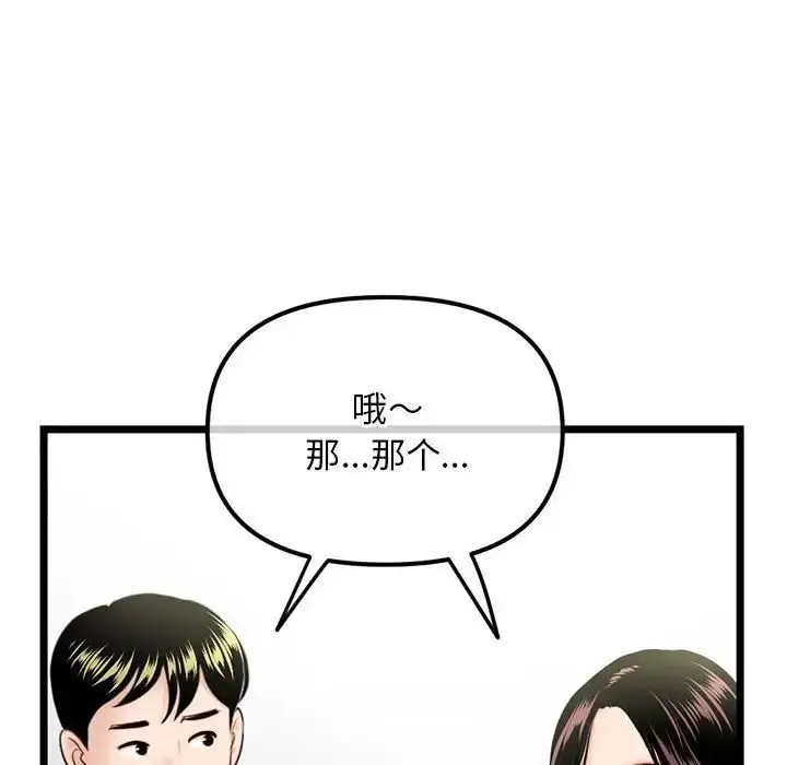漫画《深夜网吧》第41话第125张图