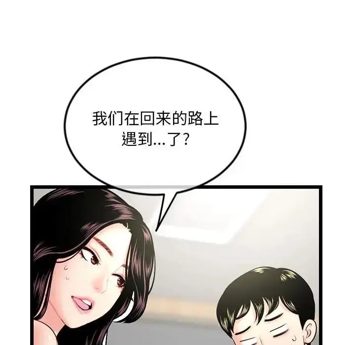 漫画《深夜网吧》第41话第127张图