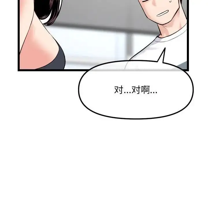 漫画《深夜网吧》第41话第128张图