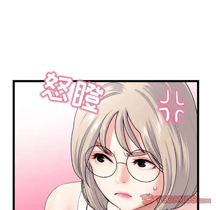 漫画《深夜网吧》第41话第129张图