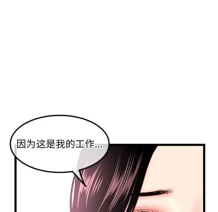 漫画《深夜网吧》第41话第13张图