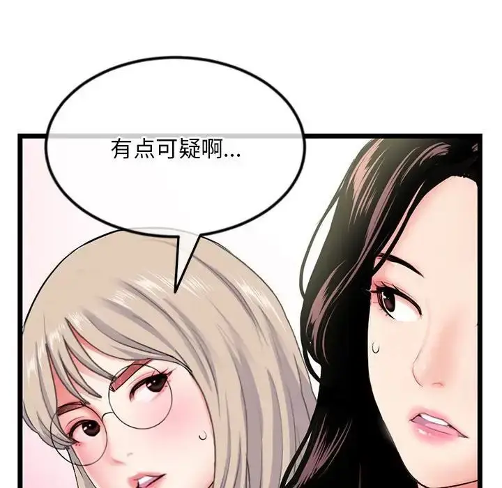 漫画《深夜网吧》第41话第131张图