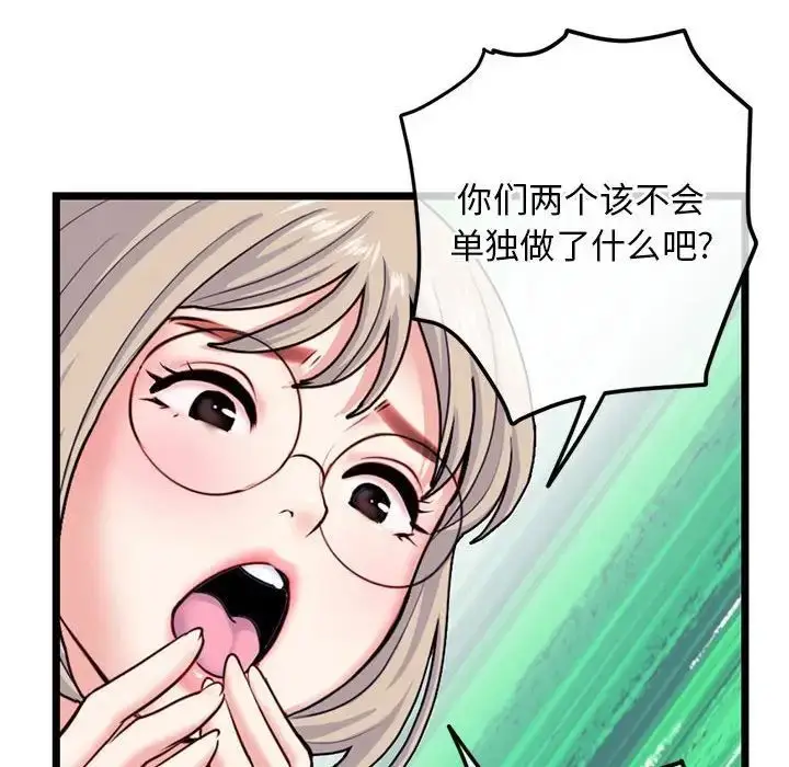 漫画《深夜网吧》第41话第133张图