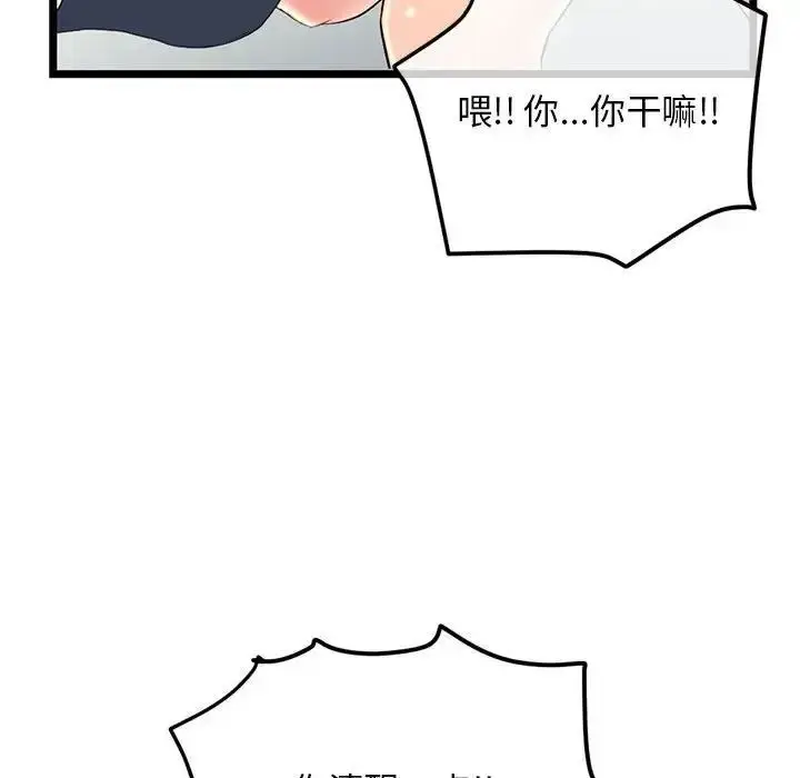 漫画《深夜网吧》第41话第136张图