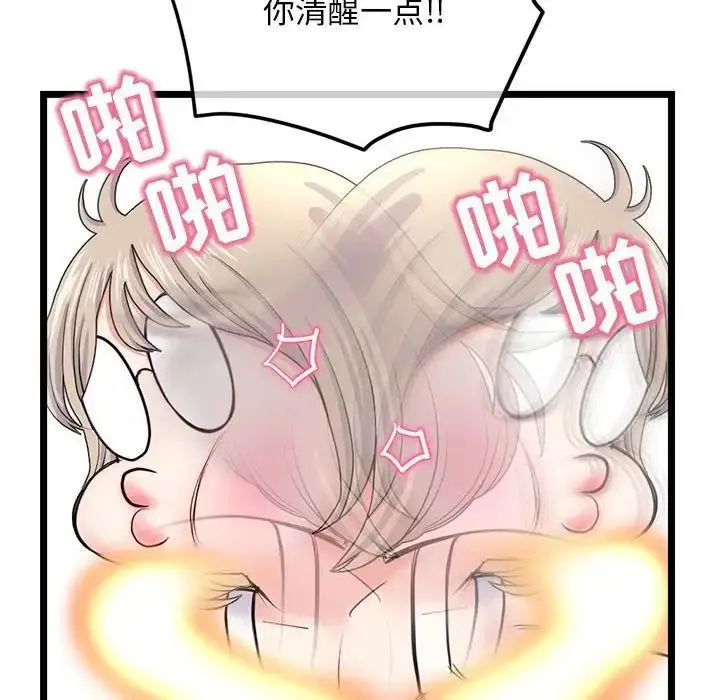 漫画《深夜网吧》第41话第137张图