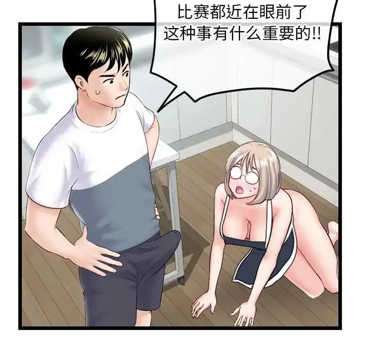 漫画《深夜网吧》第41话第139张图