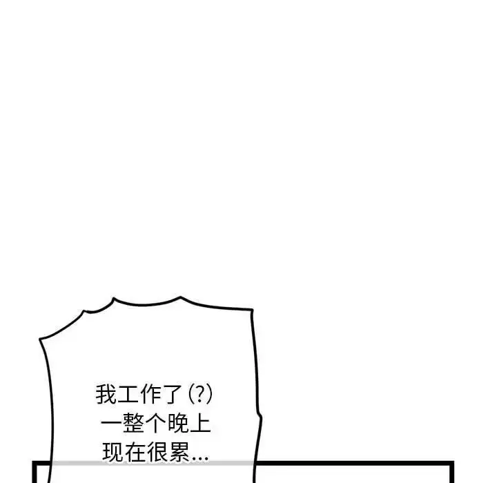 漫画《深夜网吧》第41话第140张图