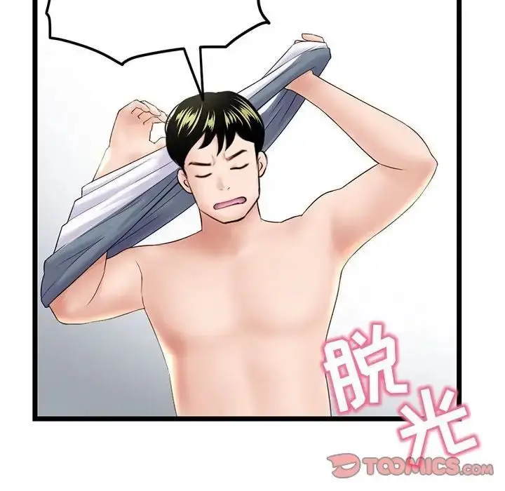 漫画《深夜网吧》第41话第141张图