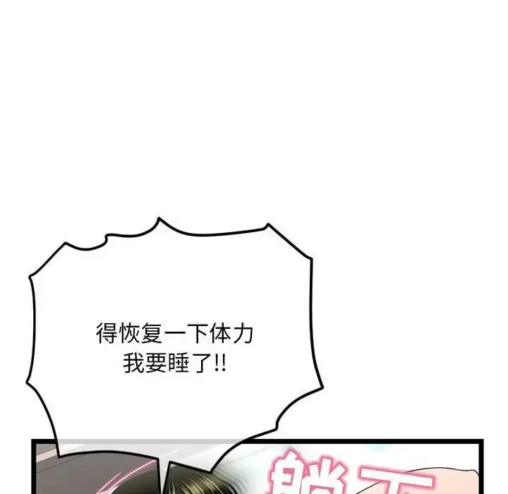 漫画《深夜网吧》第41话第142张图