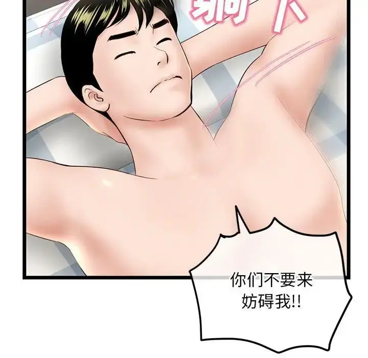 漫画《深夜网吧》第41话第143张图