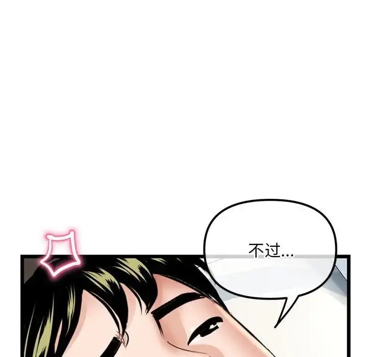 漫画《深夜网吧》第41话第146张图