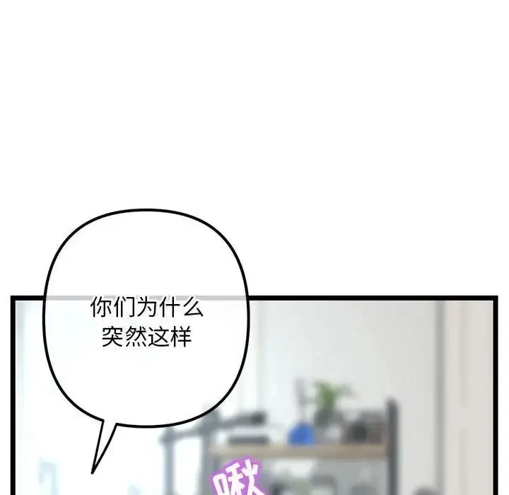 漫画《深夜网吧》第41话第148张图