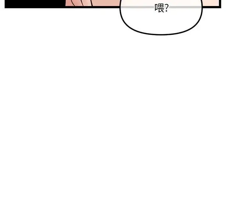 漫画《深夜网吧》第41话第150张图