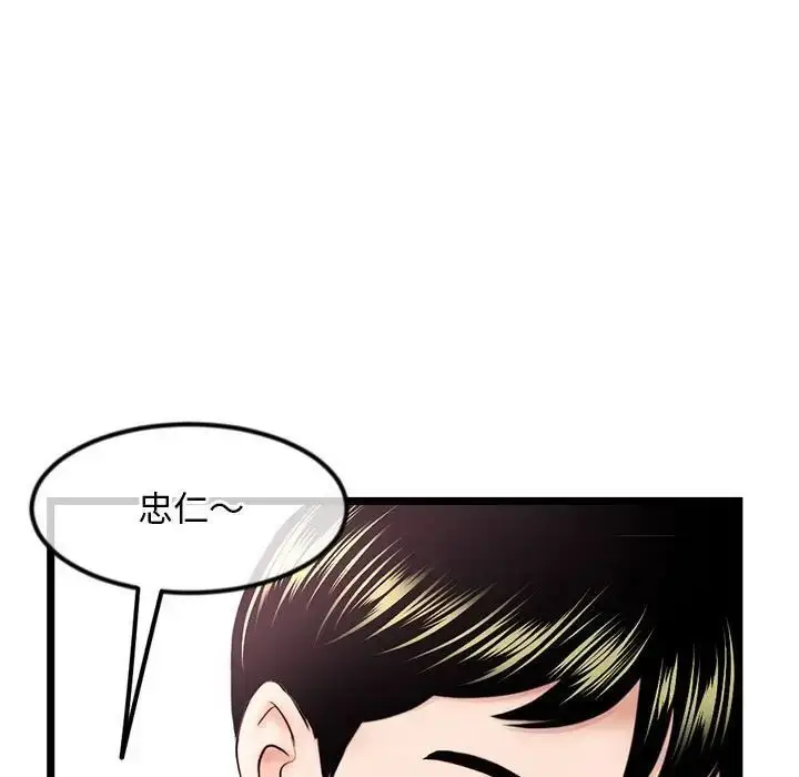 漫画《深夜网吧》第41话第17张图