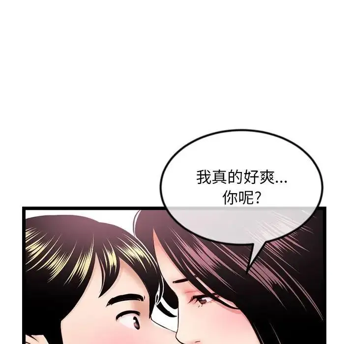 漫画《深夜网吧》第41话第19张图