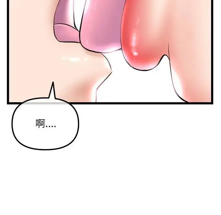 漫画《深夜网吧》第41话第22张图