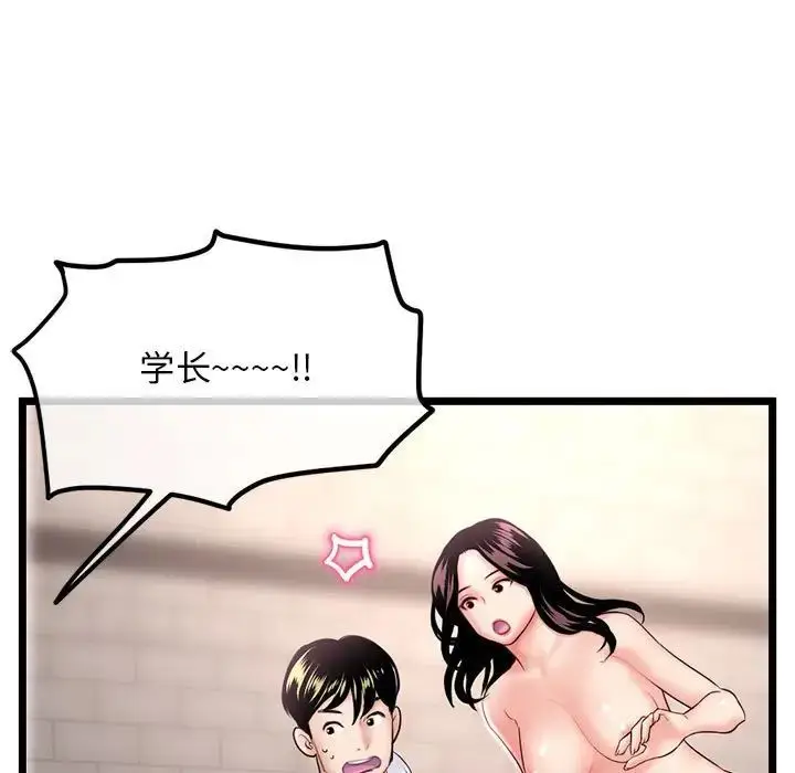 漫画《深夜网吧》第41话第23张图