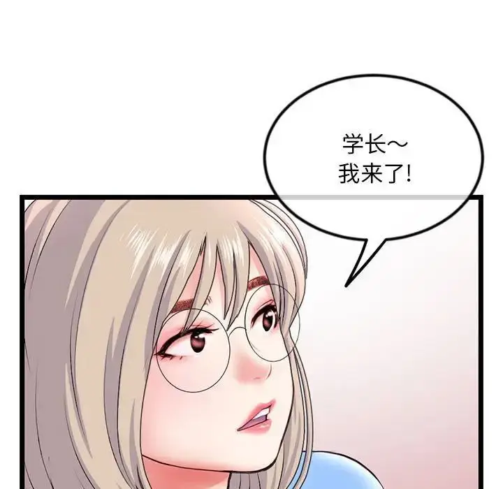 漫画《深夜网吧》第41话第25张图