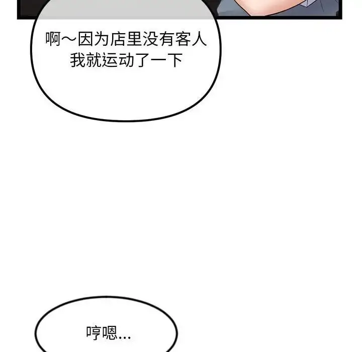 漫画《深夜网吧》第41话第30张图
