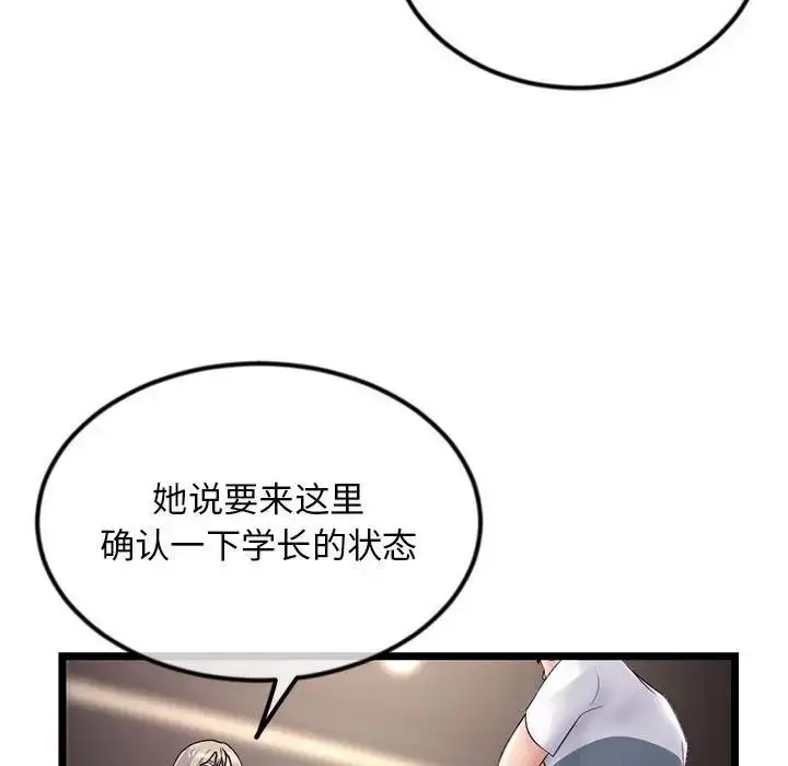 漫画《深夜网吧》第41话第32张图