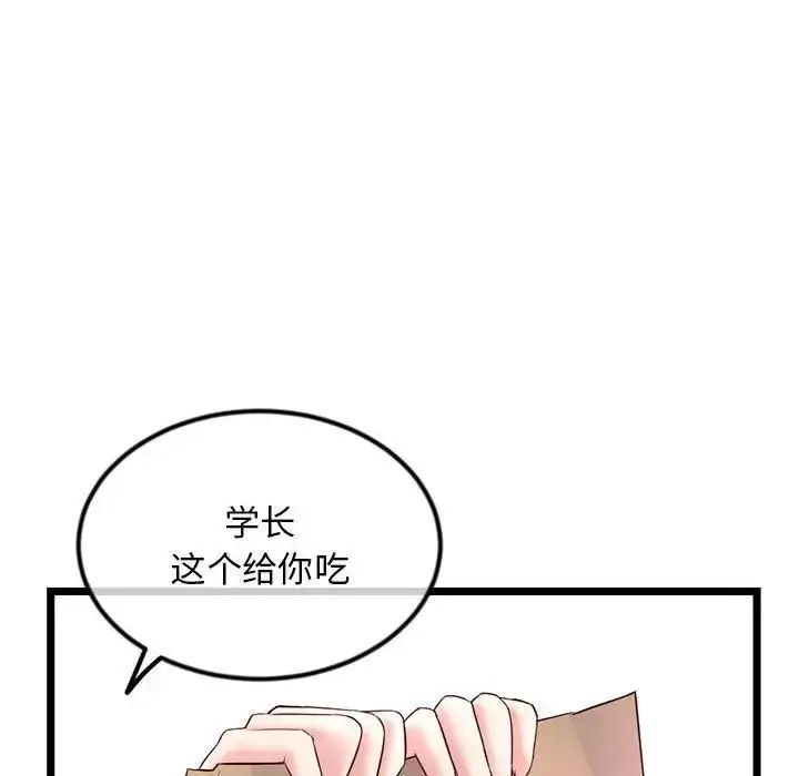漫画《深夜网吧》第41话第34张图