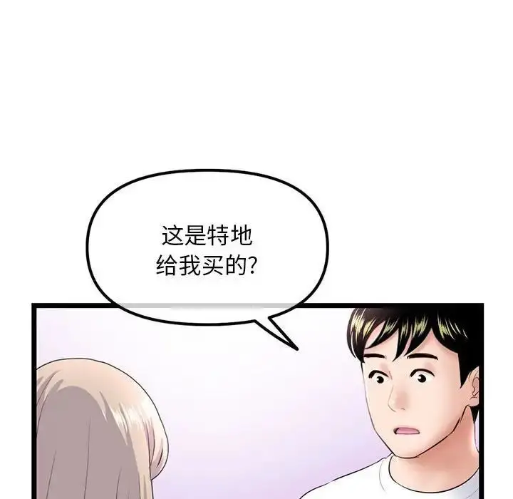 漫画《深夜网吧》第41话第36张图