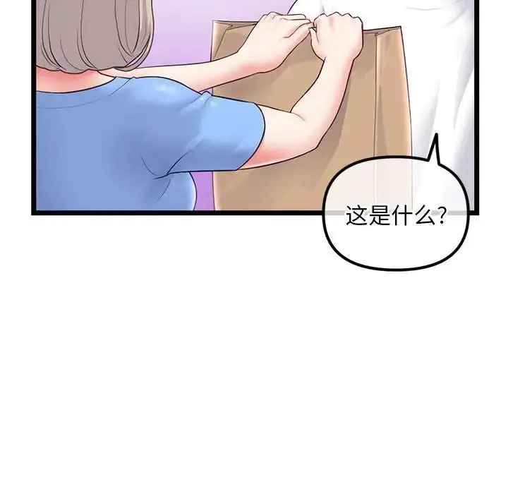 漫画《深夜网吧》第41话第37张图