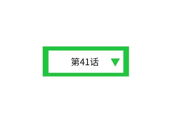 漫画《深夜网吧》第41话第4张图