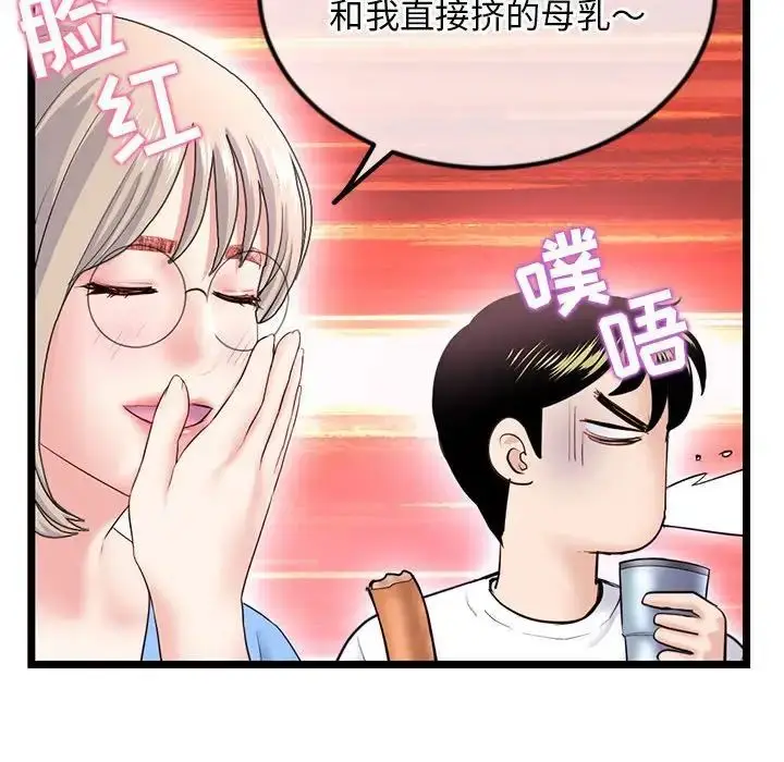 漫画《深夜网吧》第41话第44张图