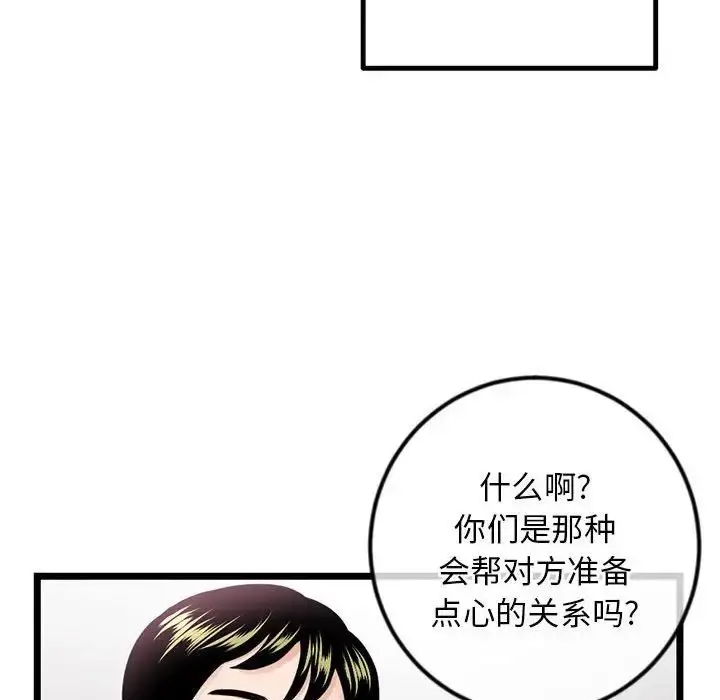 漫画《深夜网吧》第41话第47张图