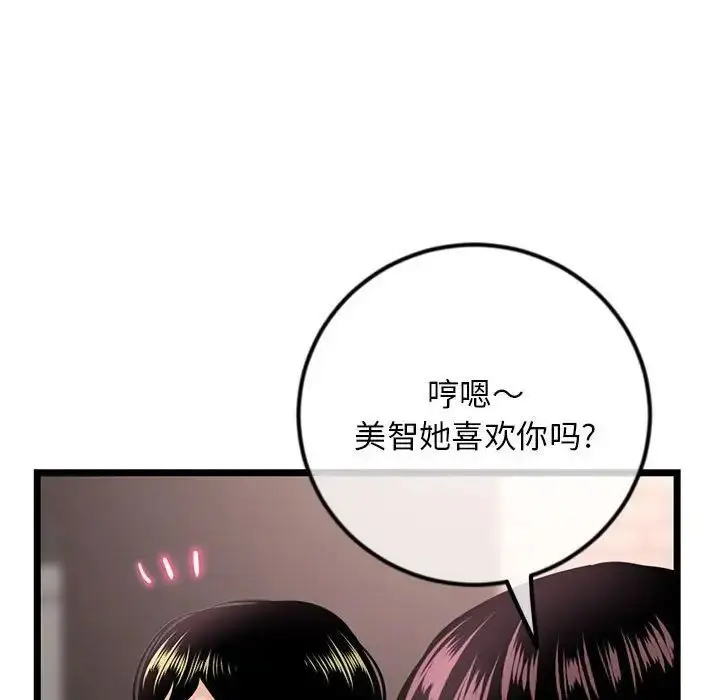 漫画《深夜网吧》第41话第49张图