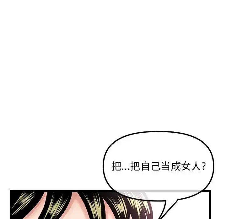 漫画《深夜网吧》第41话第5张图