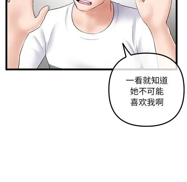 漫画《深夜网吧》第41话第52张图