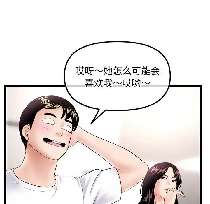 漫画《深夜网吧》第41话第53张图
