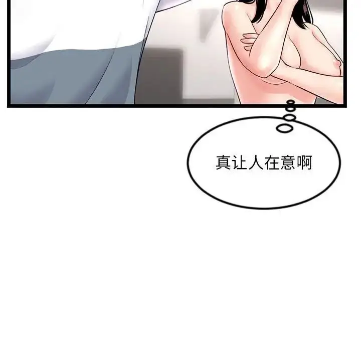 漫画《深夜网吧》第41话第54张图