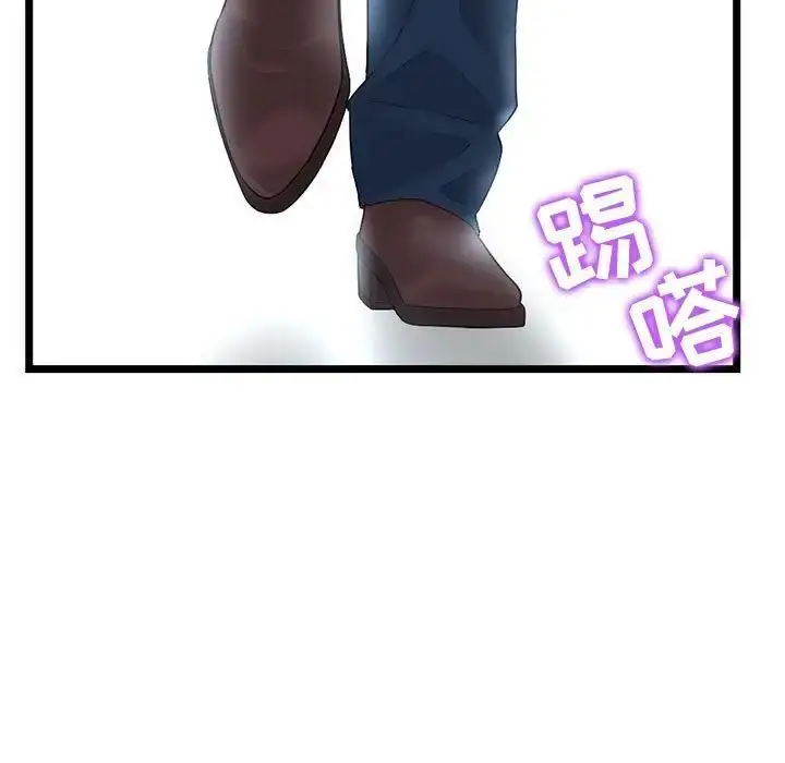漫画《深夜网吧》第41话第65张图