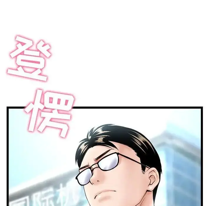 漫画《深夜网吧》第41话第66张图